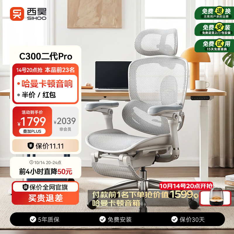 西昊C300二代Pro人体工学椅电脑办公电竞椅子人工力学座椅 8D联动扶手