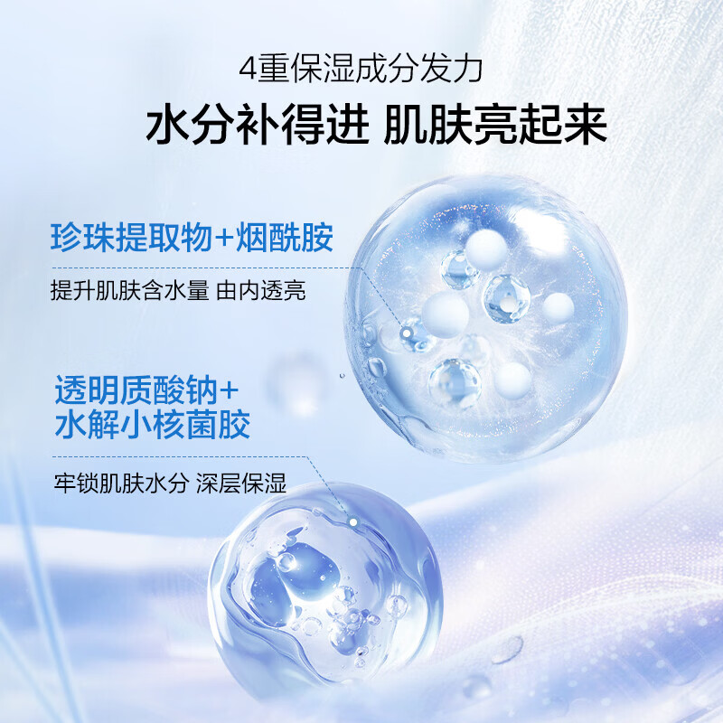 欧诗漫(OSM)珍珠紧肤面膜 紧致焕亮保湿补水生日礼物 珍珠透明质酸钠水光面膜5片*8盒