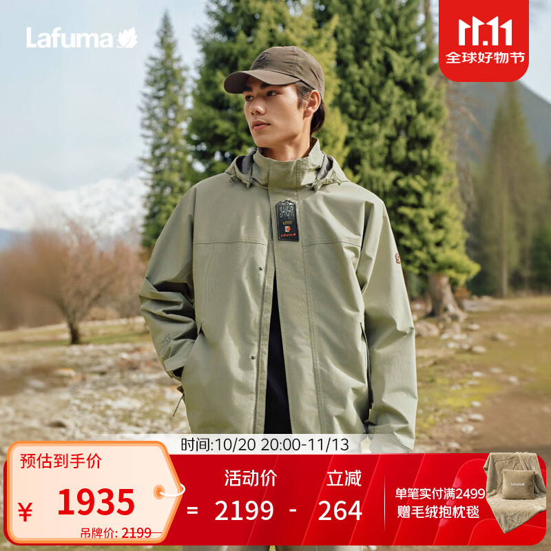 LAFUMA乐飞叶户外宋茜同款Sangar彩壳冲锋衣防水男 外套夹克LMJA6CS88 石绿色ST 48 175/96A