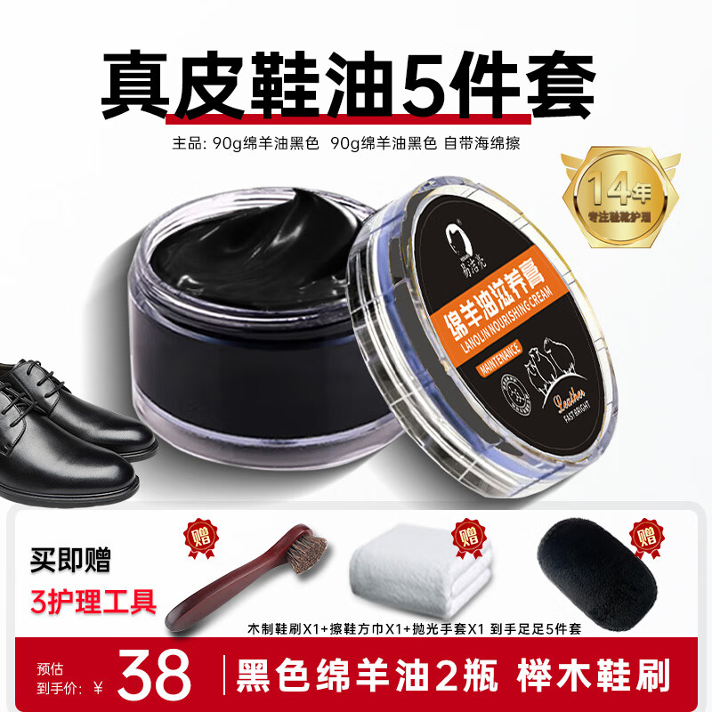 易洁亮绵羊油滋养膏擦皮鞋油黑色鞋油真皮保养油皮衣上光90g*2盒