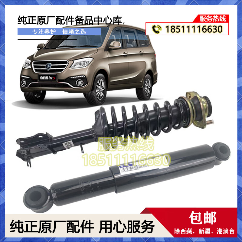 修衡福田伽途ix5ix7前减震器总成 后减振器减震弹簧 福田伽途全车配件