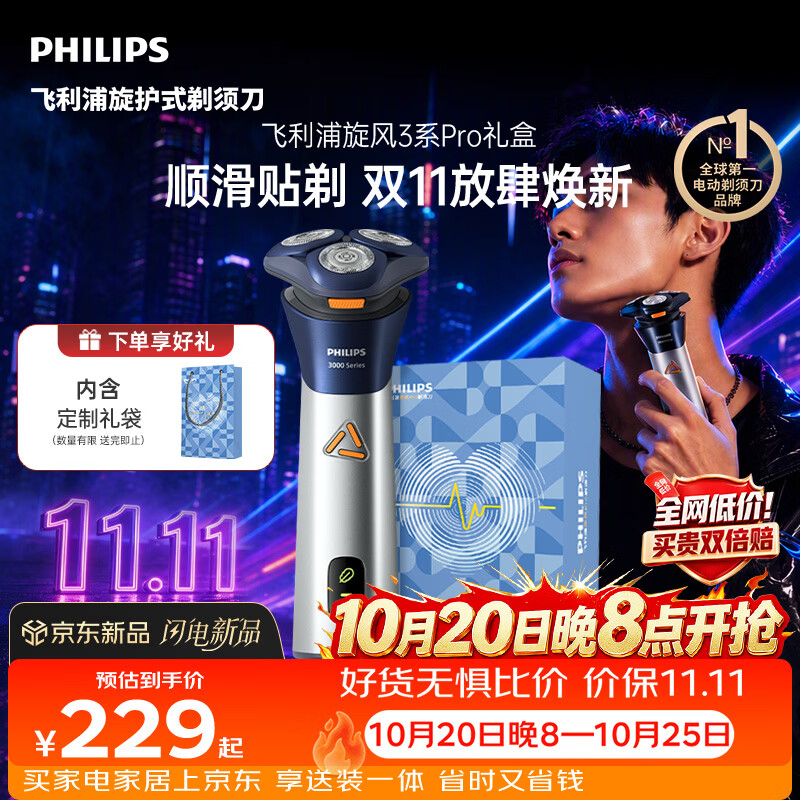 这次把电动剃须刀研究个透！20款热门刮胡刀全方位分析，选哪款一眼便知