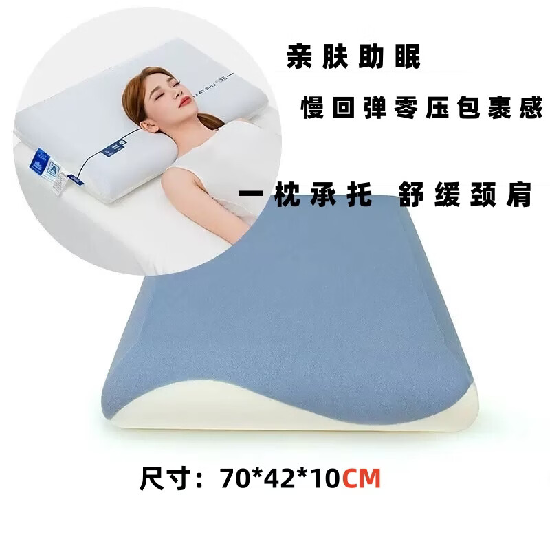 亲芙诺云朵般柔软睡感人体工学护颈枕慢回弹记忆棉枕头助睡眠深度好舒服 2只装)2A亲芙助眠pro A类 一对 中枕 8cm 70*42*8CM(亲肤助眠)热销同款