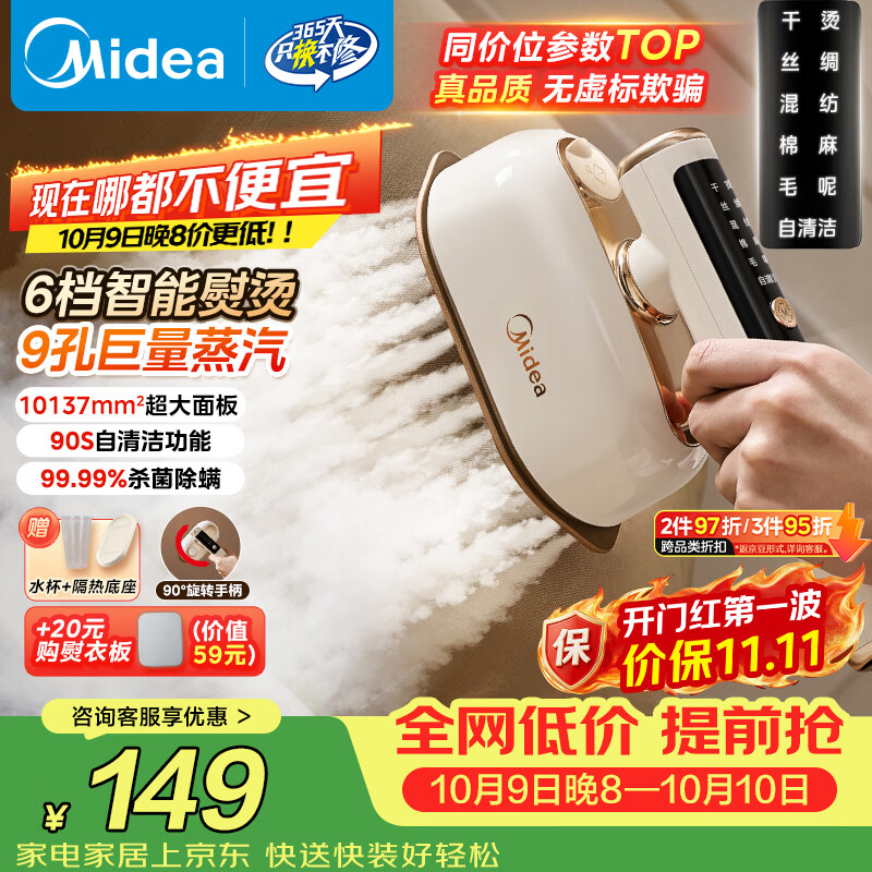 美的（Midea）【智能数显】有钛手持挂烫机/电熨斗25g/min大蒸汽家用便携小型熨烫机拼豆礼物YBD12AG1