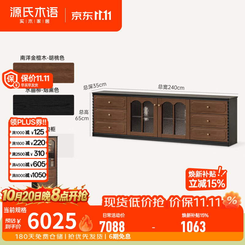 源氏木语实木电视柜客厅法式复古收纳储物柜落地大容量电视机柜 （加高款）2.4米电视柜+0.6米边柜