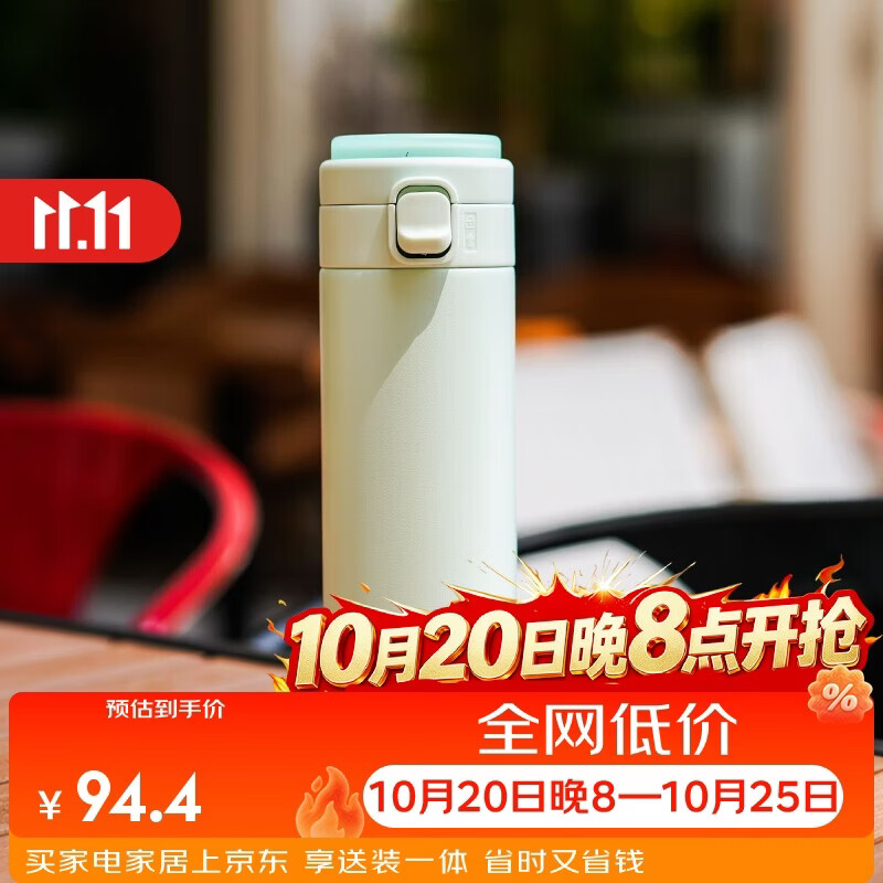 乐扣乐扣（LOCK&LOCK）轻弹保温杯316L不锈钢内胆高颜值情侣茶水杯学生 绿色 450ml