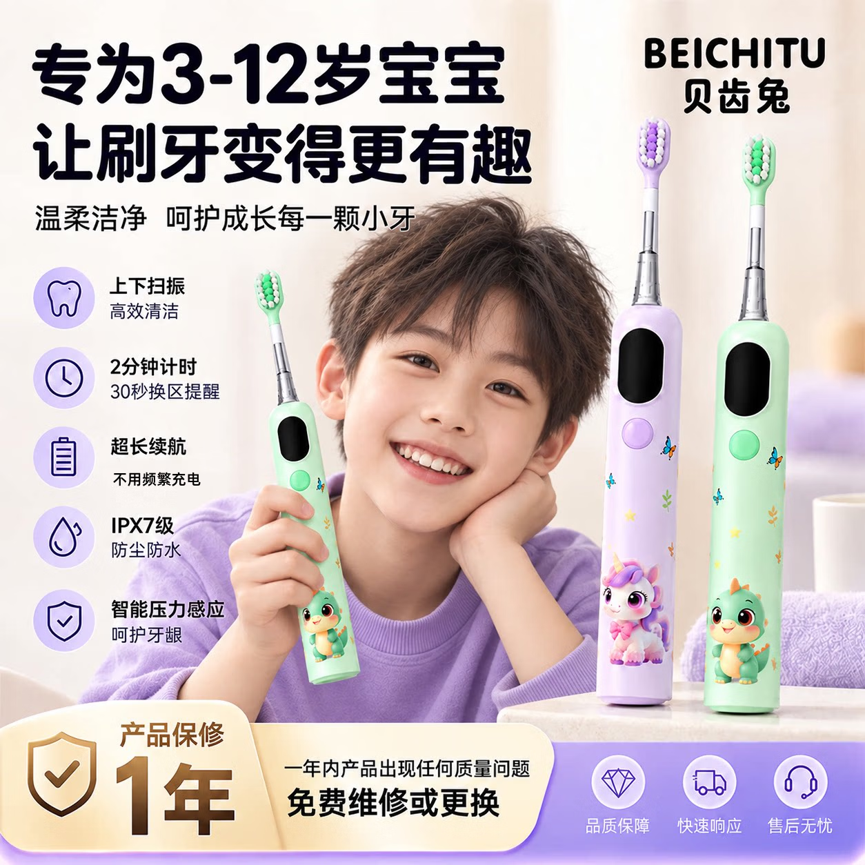贝齿兔BEICHITU儿童电动牙刷3-6-12岁青少年软毛牙刷中小学换牙期智能牙刷语音漏刷提醒自动扫振儿童礼物 酷酷绿【扫振语音款】+4支软毛刷头