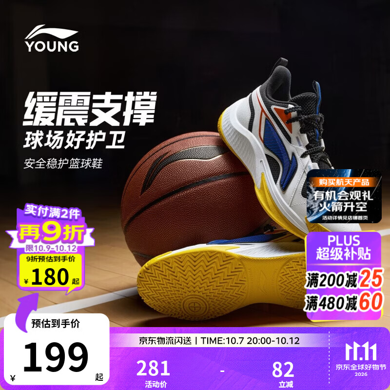 李宁童鞋儿童篮球鞋男大童风刃柔软舒适轻质回弹运动鞋YKBW080 标准白/黑色-3 37