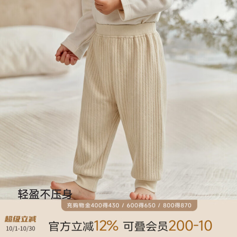 巴厘小猪（BALIPIG）宝宝裤子秋冬休闲裤夹丝男宝长裤加厚保暖女宝束脚裤婴儿大屁屁裤 奶油杏 90 cm