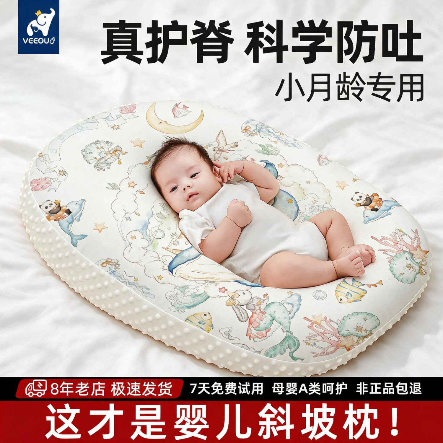 温欧(veeou)斜坡枕婴儿防吐奶斜坡垫防呛奶哺乳新生儿躺靠垫喂奶神器枕头 鲸鱼船【A面100%棉 B面3D豆豆绒】双面可用 80x60x0cm