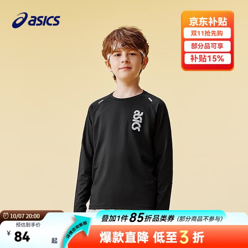 亚瑟士（asics）童装25年秋季弹力飓风秒干衣吸湿速干拼色长袖T恤