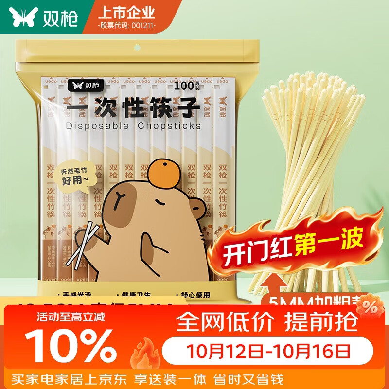 双枪（Suncha）一次性筷子免洗独立包装100双 方便竹筷家用露营快餐便携外卖餐具