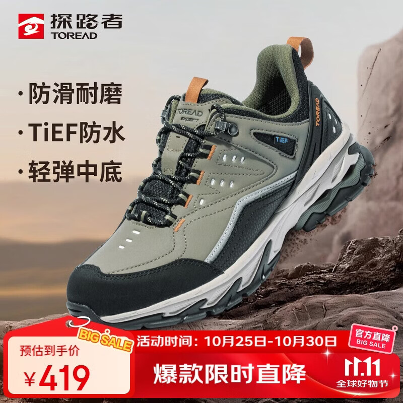 探路者（TOREAD）防水徒步鞋秋冬情侣防滑保暖登山鞋户外越野运动鞋TFAACO91965
