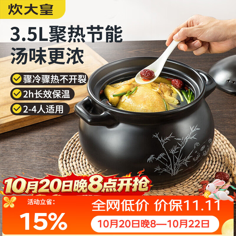 炊大皇 陶瓷煲 3.5L砂锅煲汤熬药煮粥焖饭炖锅 养生汤锅大肚煲明火使用