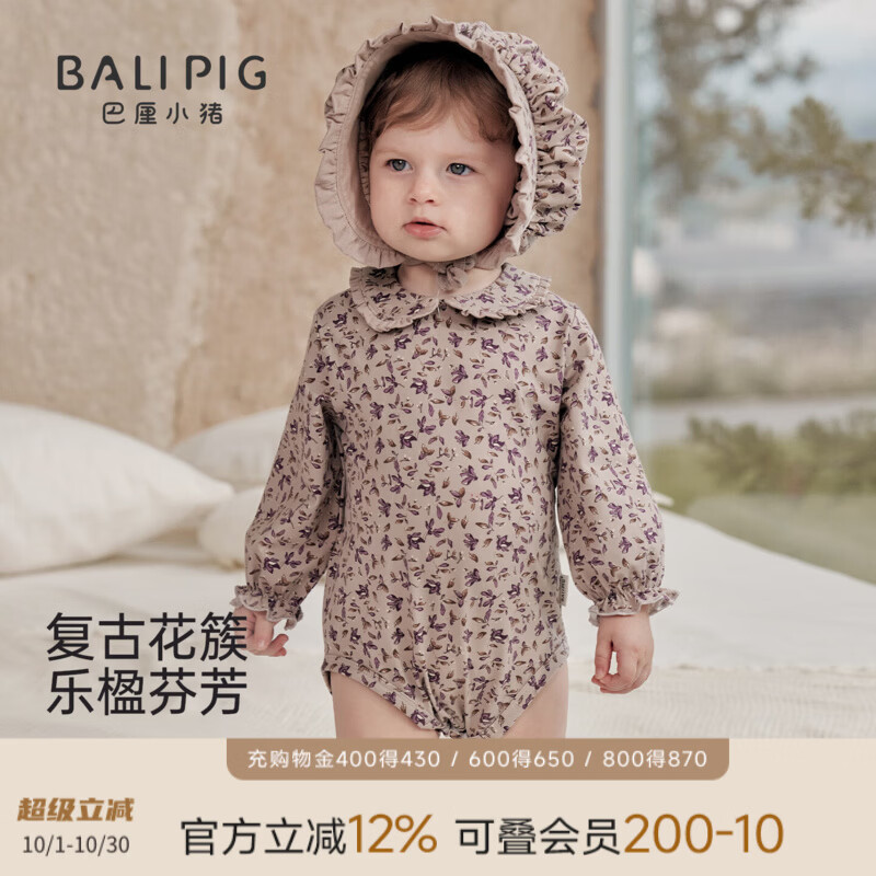 巴厘小猪（BALIPIG）女宝宝包屁衣秋季哈衣莫代尔棉娃娃领外出服小公主秋装婴幼儿衣服 藕粉蔓蔓【无帽子】 73cm