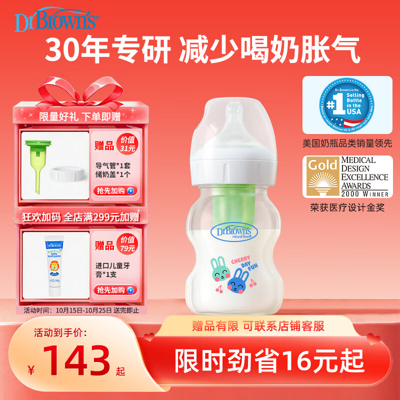 布朗博士弹折扣54元 - 86线报