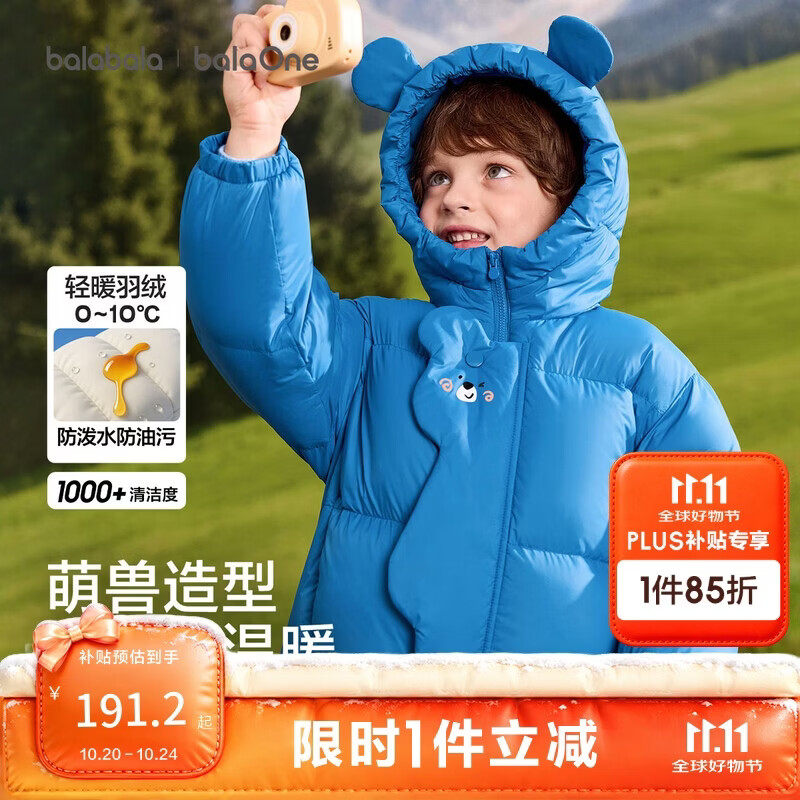 巴拉巴拉童装儿童羽绒服男童女童冬装外套2026新款加厚宝宝防护上衣保暖萌