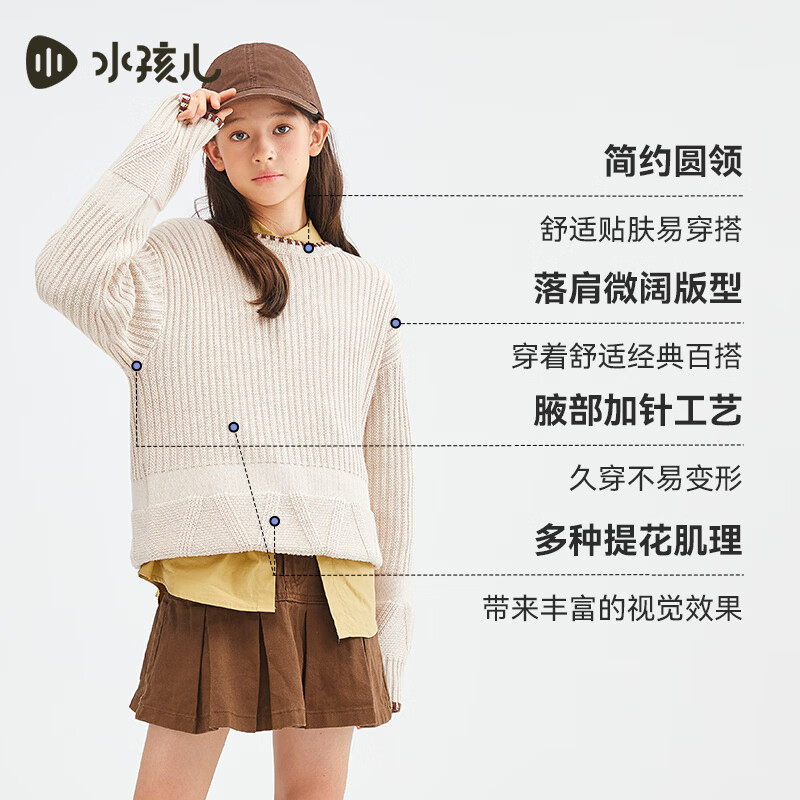 水孩儿(SOUHAIT)童装男童女童毛衣冬季新款儿童针织线衣百搭上衣 浅沙灰 170