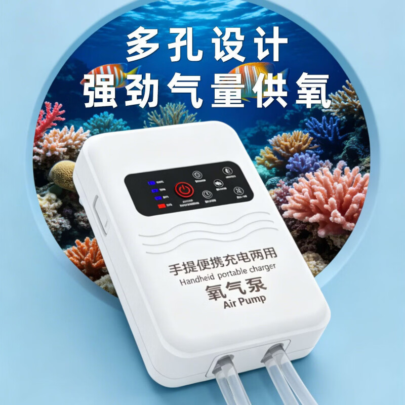 CRHMMFLF增氧泵家用氧气泵户外钓鱼静音车载usb增氧机可充电无线锂电池 基础款-双孔【不可充电+直插使用】 深度爆氧+超长续航