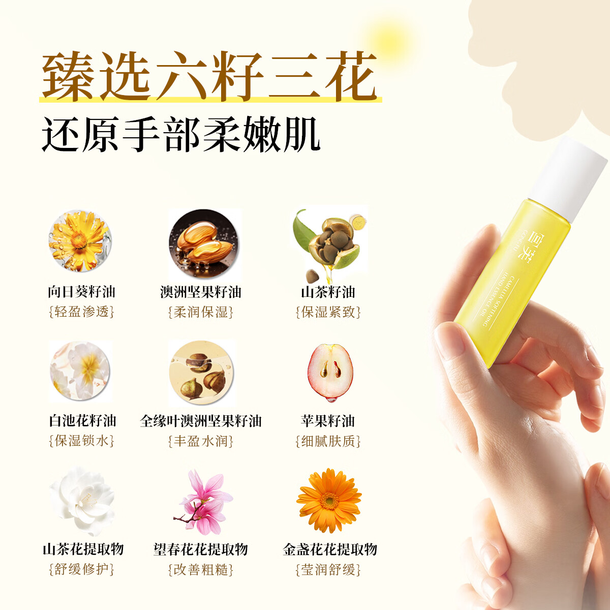 宫芙擦手油指缘油护手精油手部滋润补水保湿改善干燥粗糙生日礼物女士 秋冬必囤【3支装周期】90%用户选择 养出漫画手
