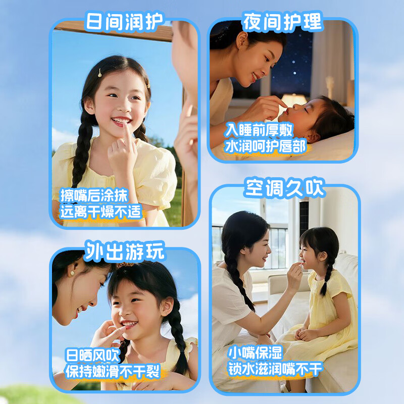 六只小虎儿童润唇膏婴儿护唇保湿滋润防干裂保湿水润宝宝唇膏 婴童水润润唇膏1支(草莓香型)