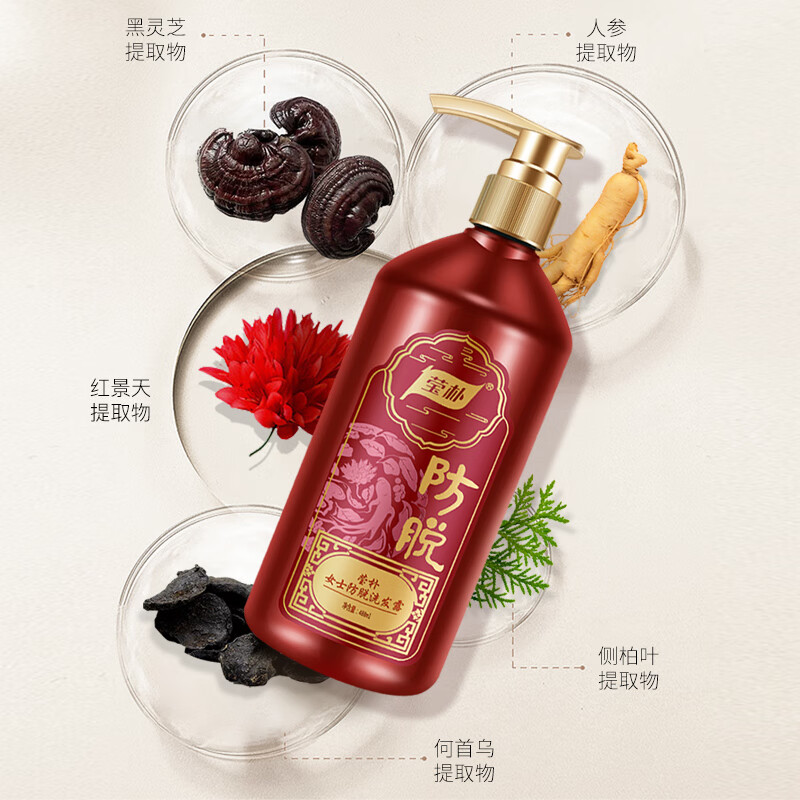 莹朴防脱发洗发水女士防脱发防脱发洗发露减少掉发 480ml