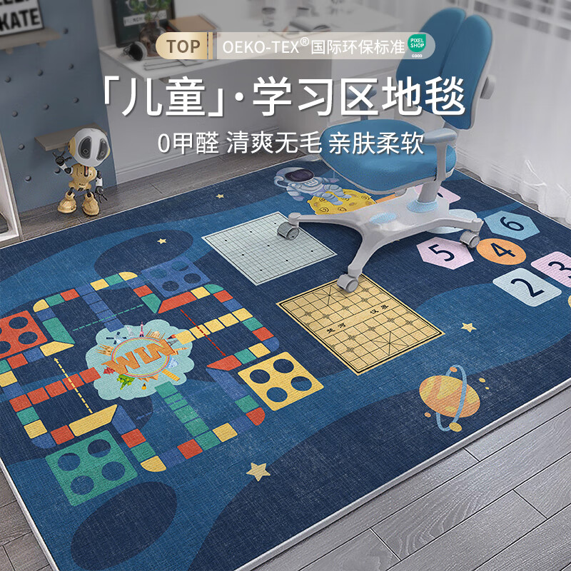 布迪思 地毯客厅卧室卡通沙发简约床边毯满铺房间轻奢茶几定制 知识星球 140cm*200cm