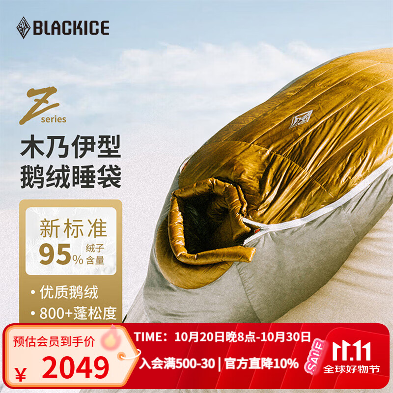 黑冰新款Z系列轻量款木乃伊式鹅绒羽绒睡袋户外露营睡袋新标准Z700蓝灰L - 86线报