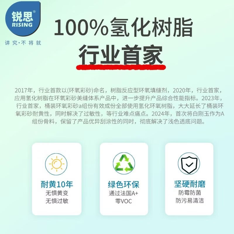 锐思纯氢化环氧彩砂桶装美缝剂卫生间阳台浴室厨房室内防霉填缝剂定制 定制发出不退换 联系客服 3kg