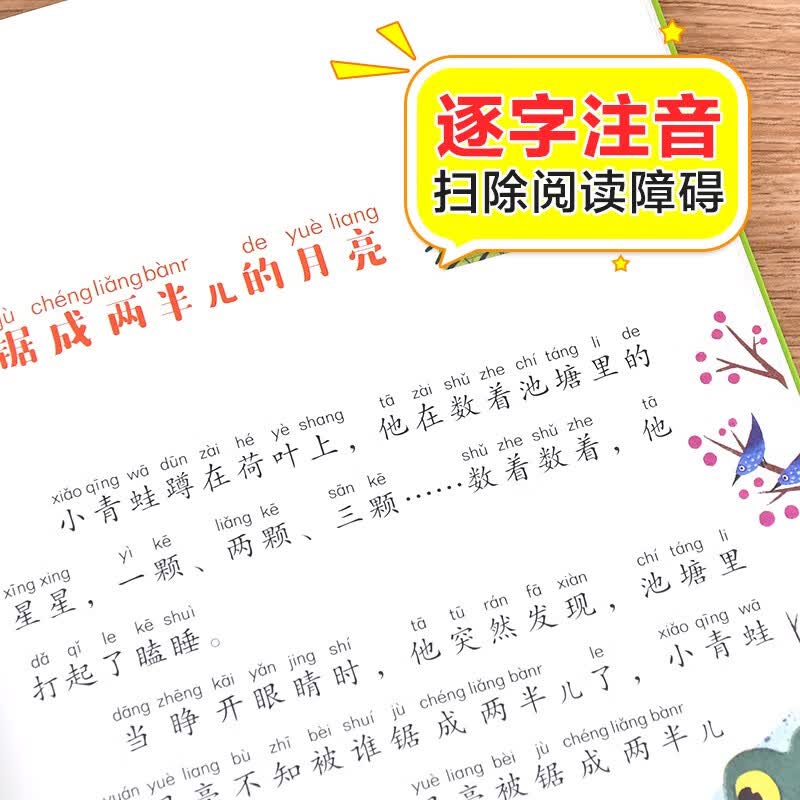 小巴掌童话一年级注音版张秋生正版 小学生二年级上册下册阅读课外书必读正版的书籍推荐经典书目儿童故事书百篇称赞绘本读物 小巴掌童话 彩图注音 张秋生·著