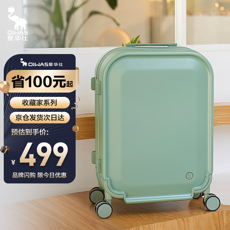 旅游行李箱的价格走势与爱华仕品牌