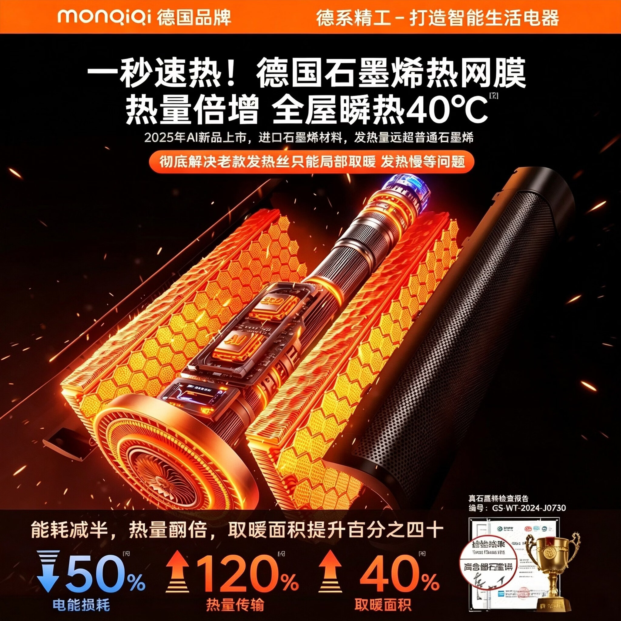 蒙奇奇(monqiqi)暖风机2026新款冬季取暖神器全屋大面积加湿电热家用节能石墨烯 【 AI加湿丨Ultra强省电版】纳米级加湿取暖干燥 真ECO月省500+电费丨不暖免费退
