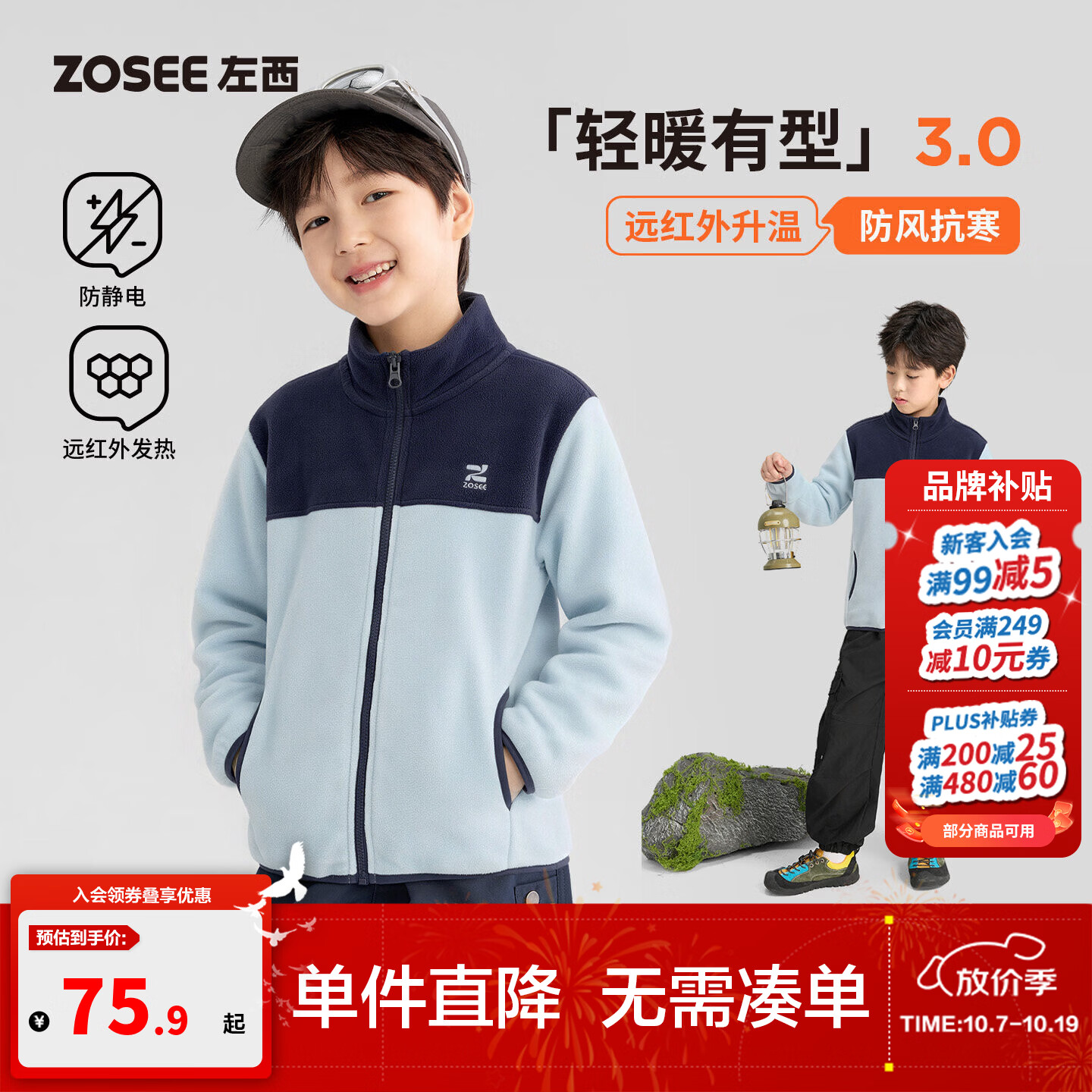 左西童装儿童摇粒绒外套2026秋装男童校服神器抗静电大童抓绒上衣 蓝色 140 cm