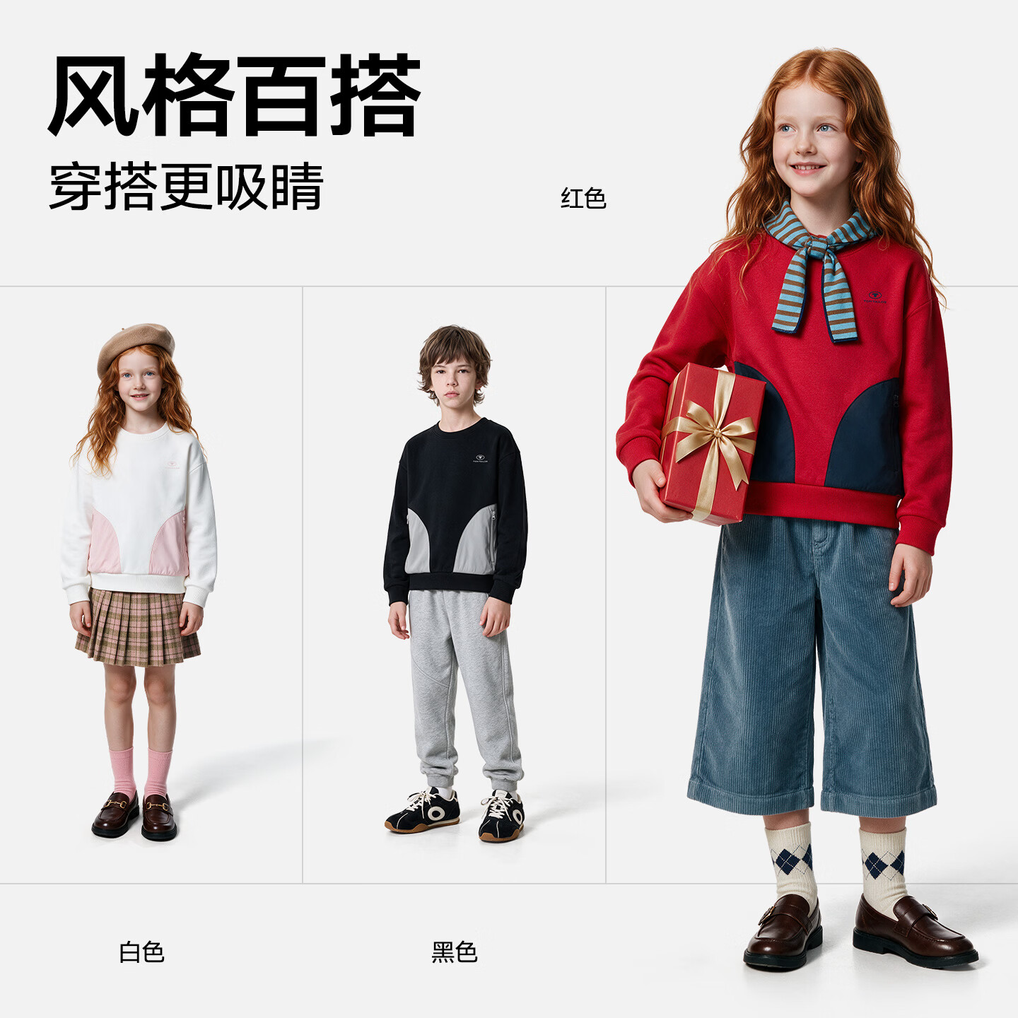 TOM TAILOR秋冬时尚百搭男女童连帽开衫圆领卫衣儿童长袖上衣 黑色 120 京东折扣/优惠券