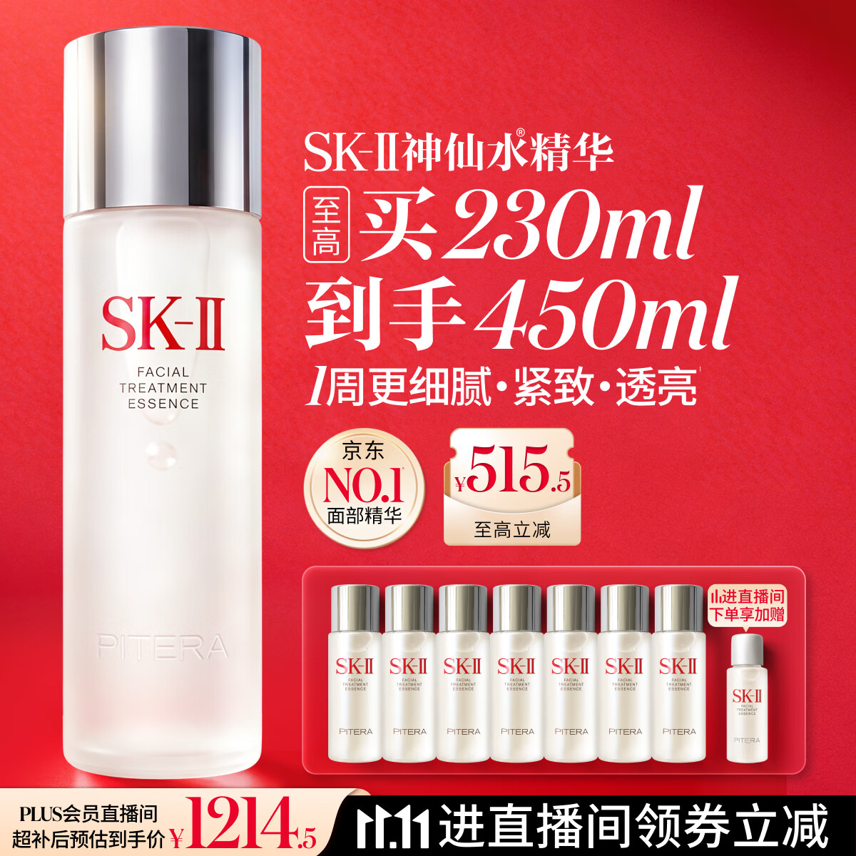 SK-II神仙水230ml抗皱精华sk2化妆品全套保湿水乳护肤品套装生日礼物女