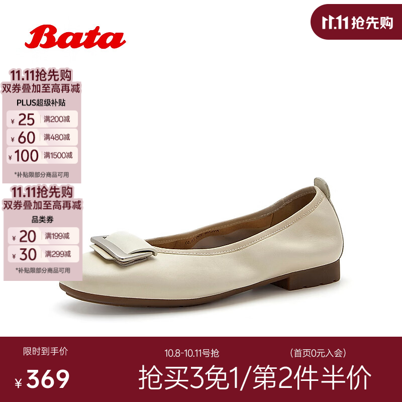 Bata浅口单鞋女2026秋季新款时尚软底透气羊皮休闲单鞋 米白 38