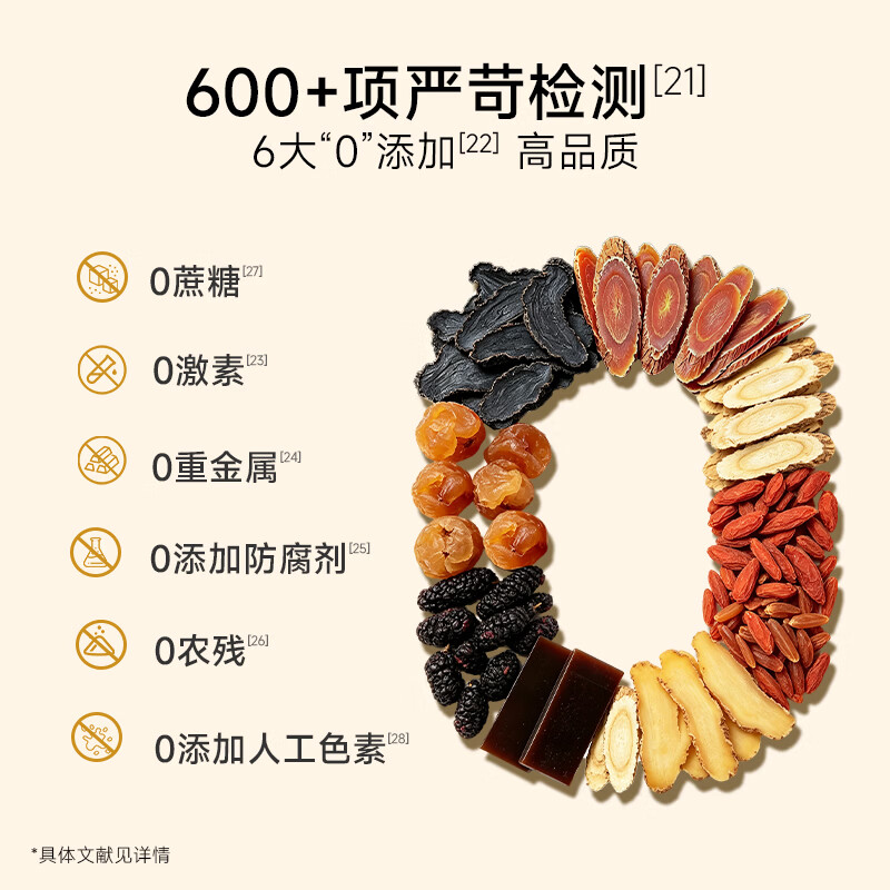 五个女博士黄精红参双肽饮品九蒸九晒 黄精红参双肽饮套装 【单月装】黄精红参双肽饮 30ml*10瓶 *3盒