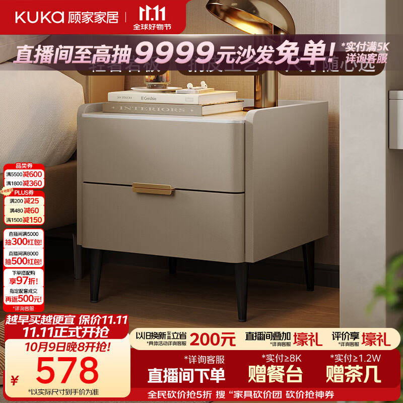 顾家家居意式卧室双抽储物床头柜7996 【皓月白+白色岩板】旗舰款床头柜