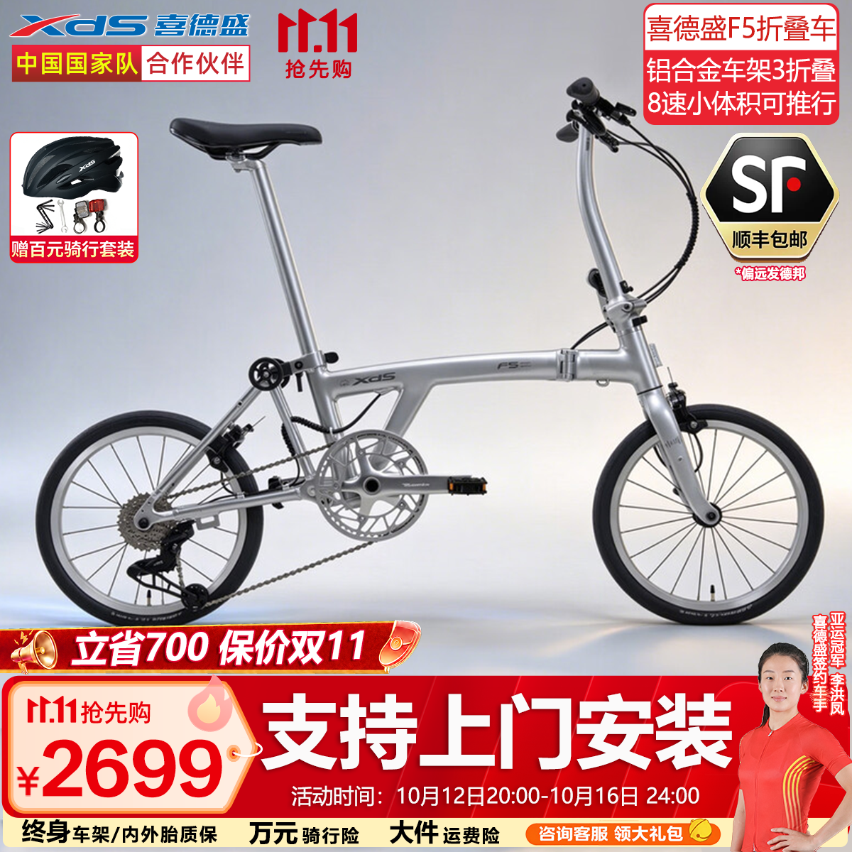 喜德盛F5折叠车【26新款】铝合金车架8速三折叠自行车 流沙银白 推荐身高：150-185CM