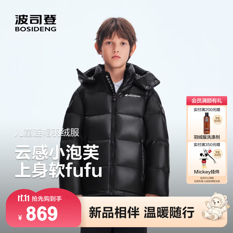 波司登26年新款儿童羽绒服泡芙厚羽连帽男女外套 幻夜黑-自然光|8633 150 /72 约 140-150cm 36kg