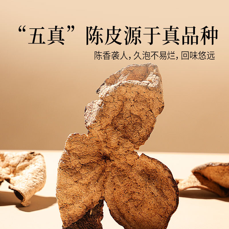 北京同仁堂新会陈皮陈皮茶泡水花草茶果茶养生茶送礼礼品 40g(原产新会)