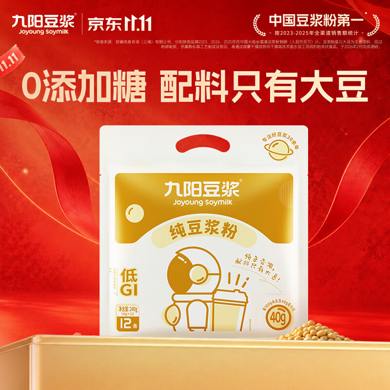 九阳豆浆（Joyoung Soymilk）纯豆浆粉12条*20g原味豆浆0糖添加豆浆谷物早餐高植物蛋白代餐