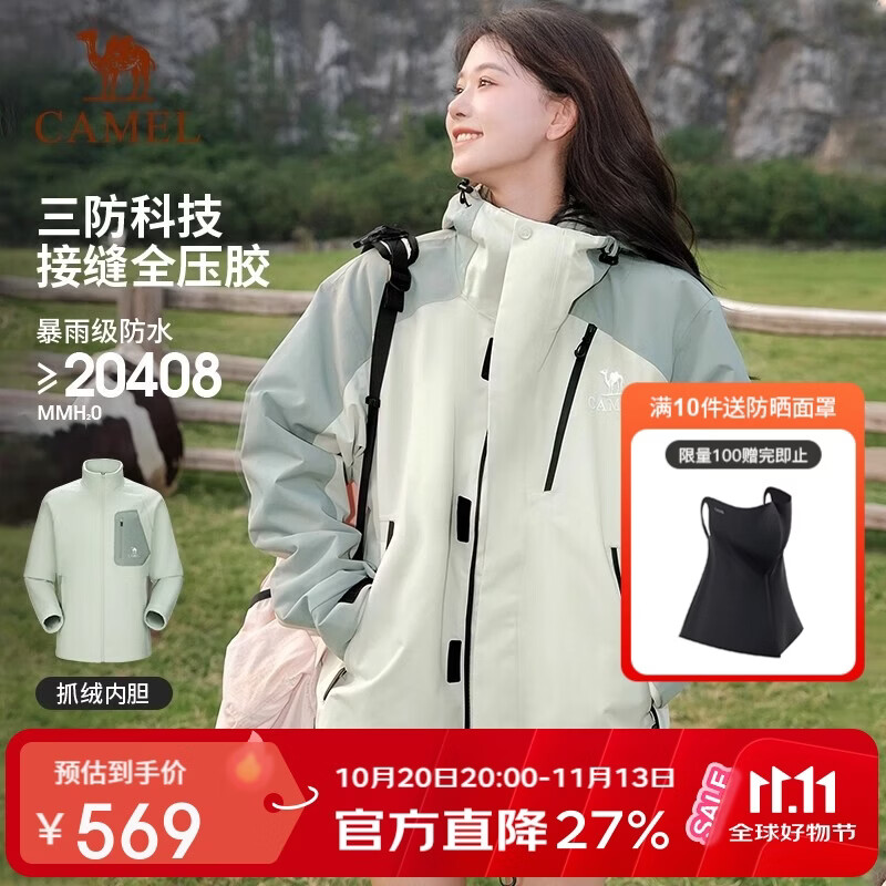 骆驼（CAMEL）[王者凯甲]户外三合一冲锋衣男女防风外套新款登山服
