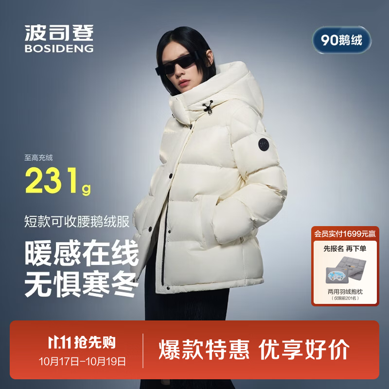 波司登（BOSIDENG）羽绒服90绒鹅绒女士泡芙加厚时尚脱卸帽外套商场热卖同款 【店长推荐】幻境白8625 M 165/88A充绒量191g 体重约110-120斤