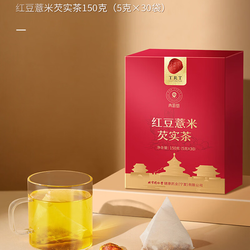 北京同仁堂红豆薏米芡实茶苦荞茶养生清爽茶女性茶 150g*1盒
