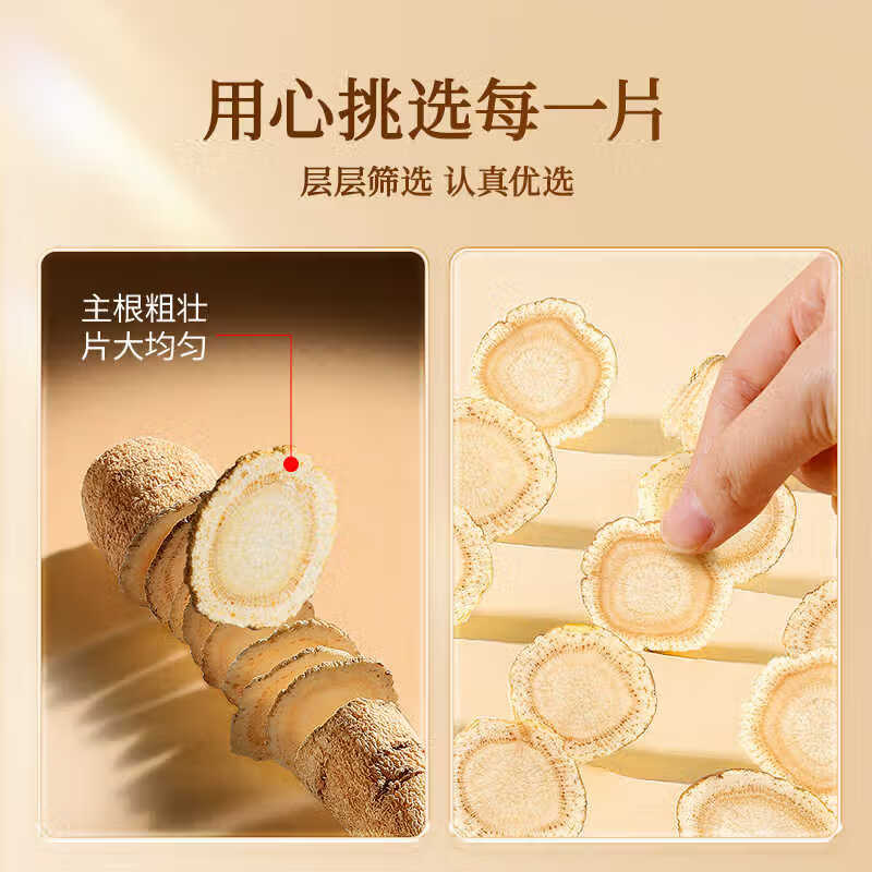 北京同仁堂西洋参片礼盒花旗参送父母长辈礼品春节年货礼盒 3号圆片 100g*1盒 1.2-1.4cm