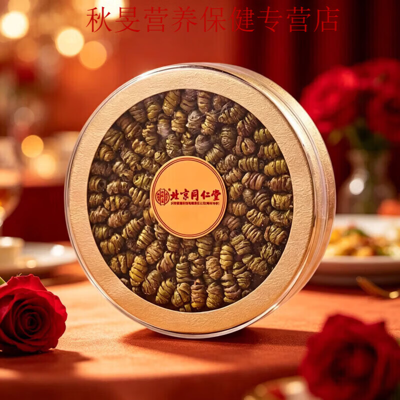 同仁堂(TRT)铁皮石斛礼盒128g中秋送礼品送长辈父母 高端实用滋补品伴手礼盒送人商务礼品 128g*2盒 送长辈父母客户领导走亲戚见家长见面礼品商务伴手礼盒