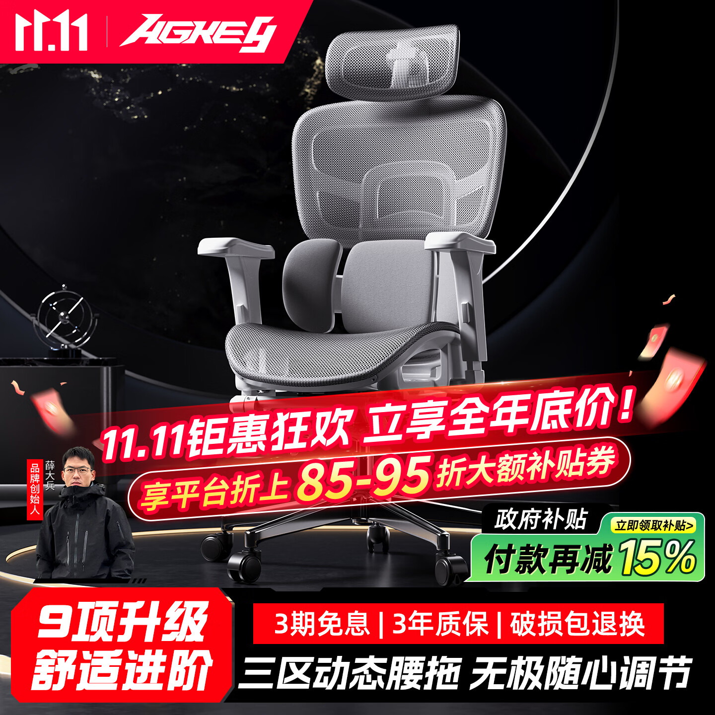 戟创AGKey-Y1青春版人体工学椅电竞椅电脑椅家用久坐椅子办公学习座椅 黑色 动态腰托 | 135°无级调节 | 四级气杆 无脚托