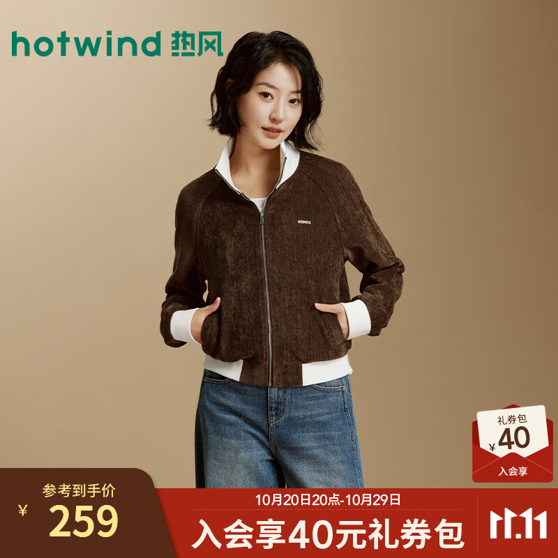 热风（Hotwind）女士开衫拉链立领卫衣2026秋季新款丝绒开衫卫衣慵懒风外套 02棕色 S