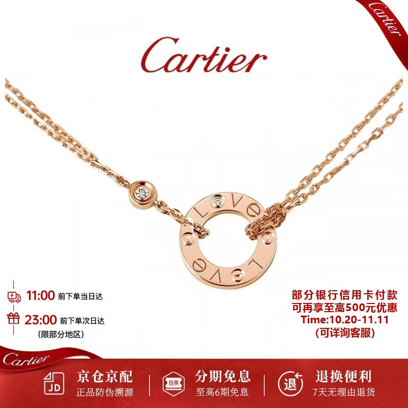 卡地亚（Cartier）LOVE系列 18K玫瑰金色单环镶嵌钻石项链 B7224509京东自营